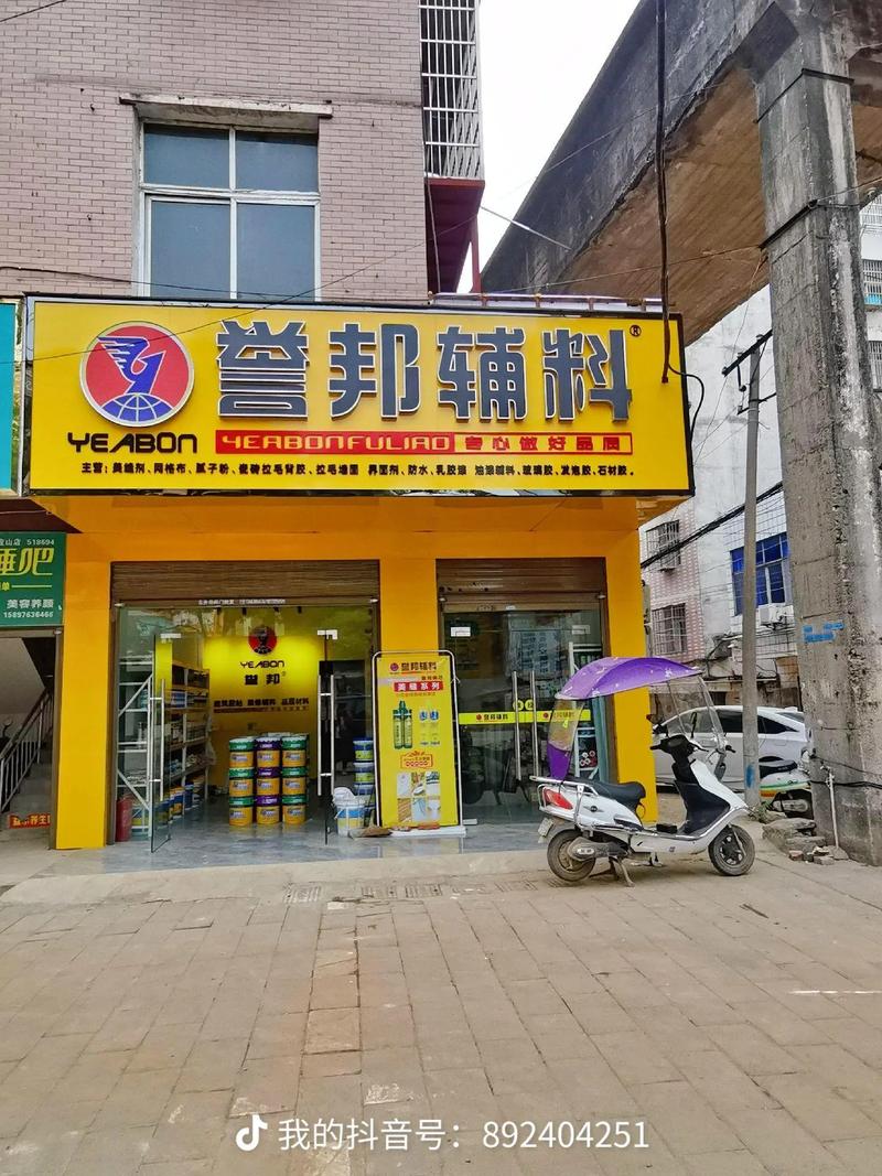 装修材料好物推荐 #家装装修 工厂直销#工作日常记录 誉邦
